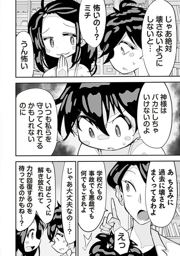 COMICネクロシスvol.28 エロ画像 022