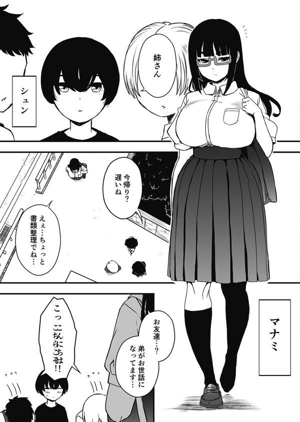 義理の姉との七日間生活 エロ画像 024