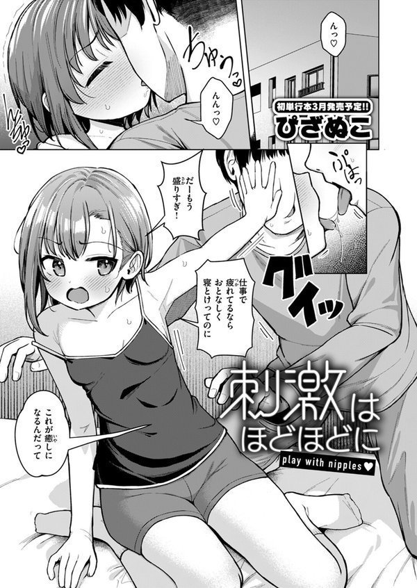 COMIC ゼロス ＃120 エロ画像 025