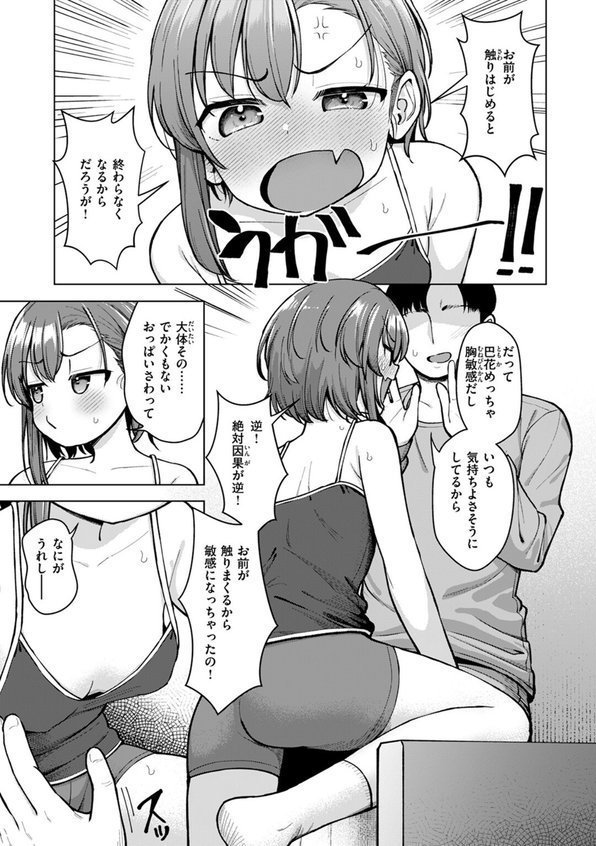 COMIC ゼロス ＃120 エロ画像 027