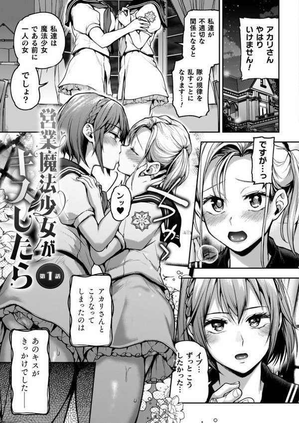 百合で伝えて私の疼き エロ画像 027