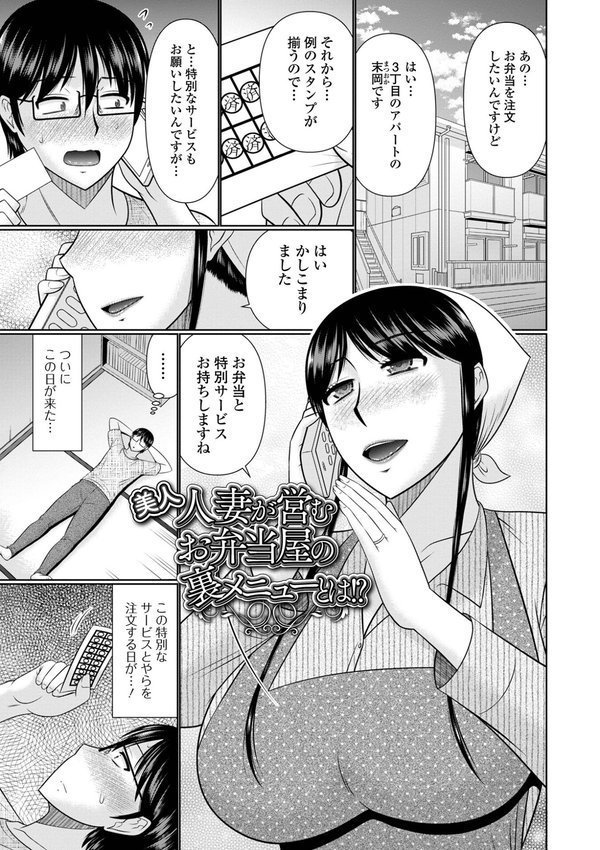 人妻とよふかし【通常版】 エロ画像 027