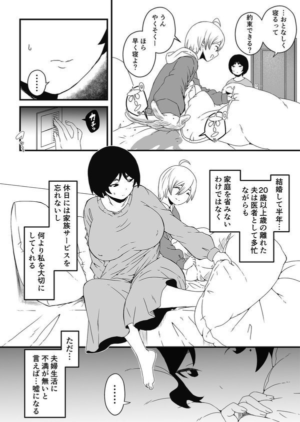 義理の姉との七日間生活 エロ画像 030