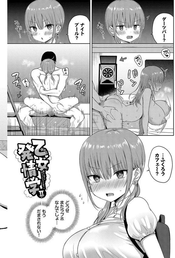 ちょろ・めす・でいず エロ画像 029