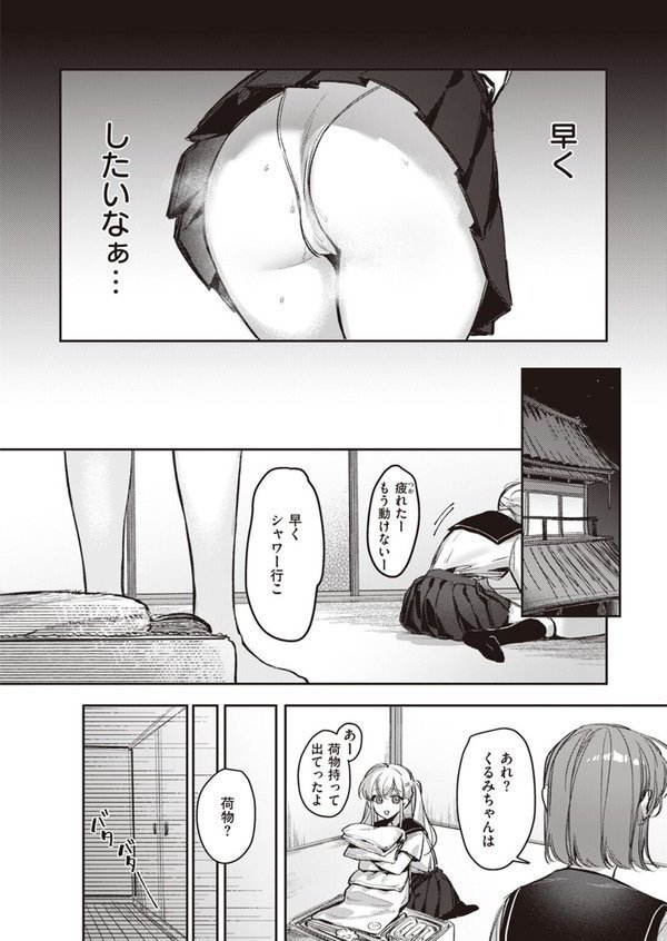 COMIC ゼロス ＃108 エロ画像 030