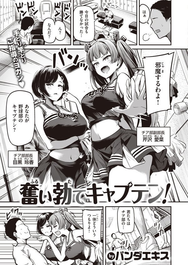 COMIC ゼロス ＃108 エロ画像 033