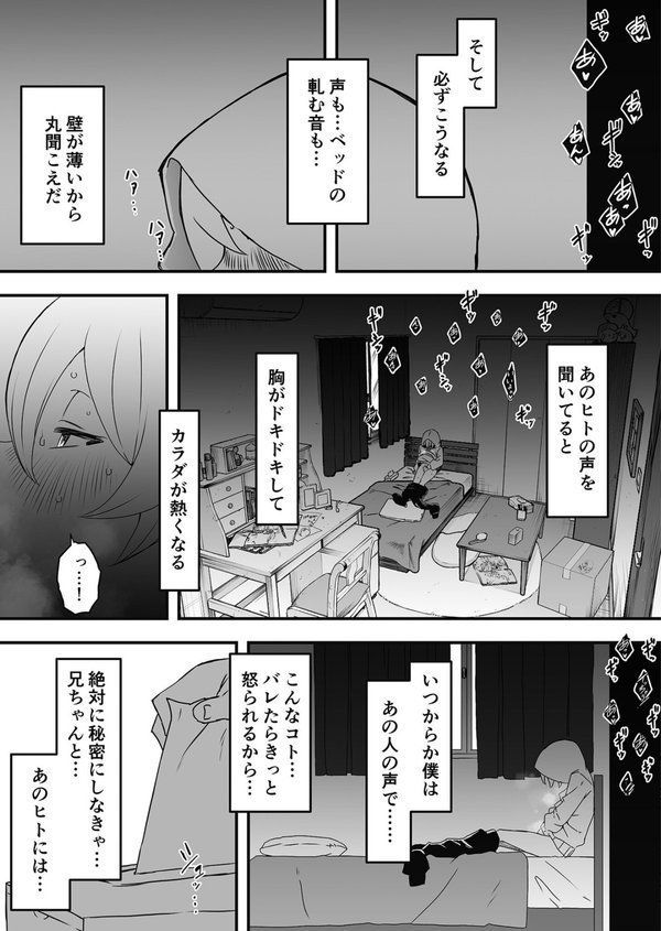 義理の姉との七日間生活 エロ画像 034