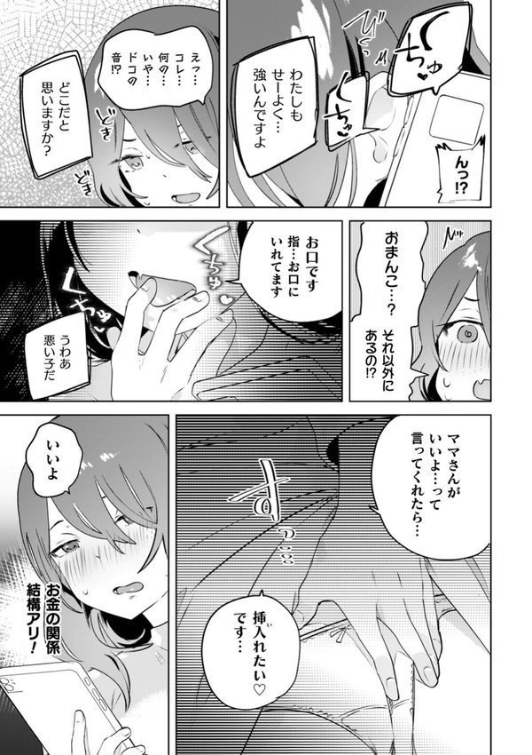 百合姦オードブル！ エロ画像 035