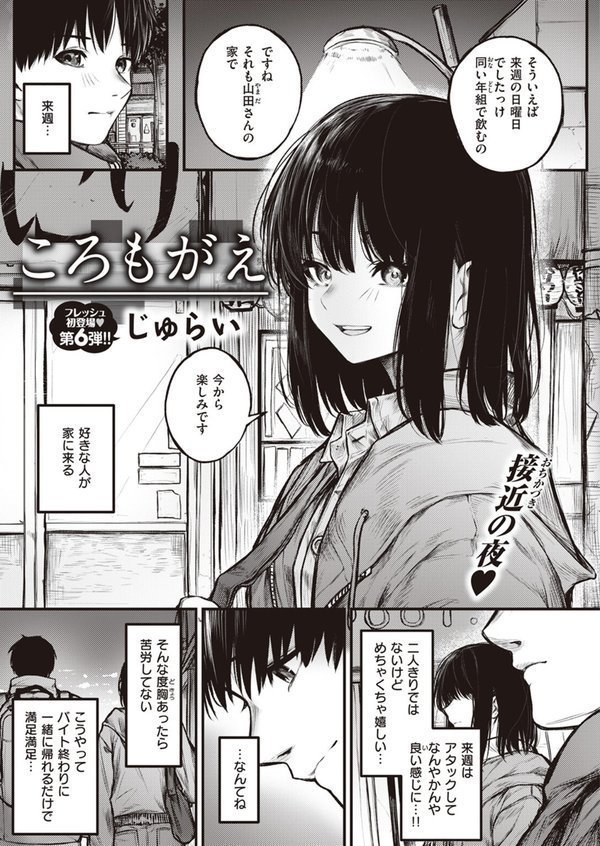 COMIC ゼロス ＃106 エロ画像 035