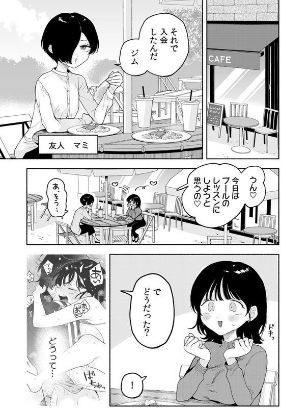 汗だく絶頂♪ ムチムチOLがセクササイズジムを無料体験した話（単話） エロ画像 002