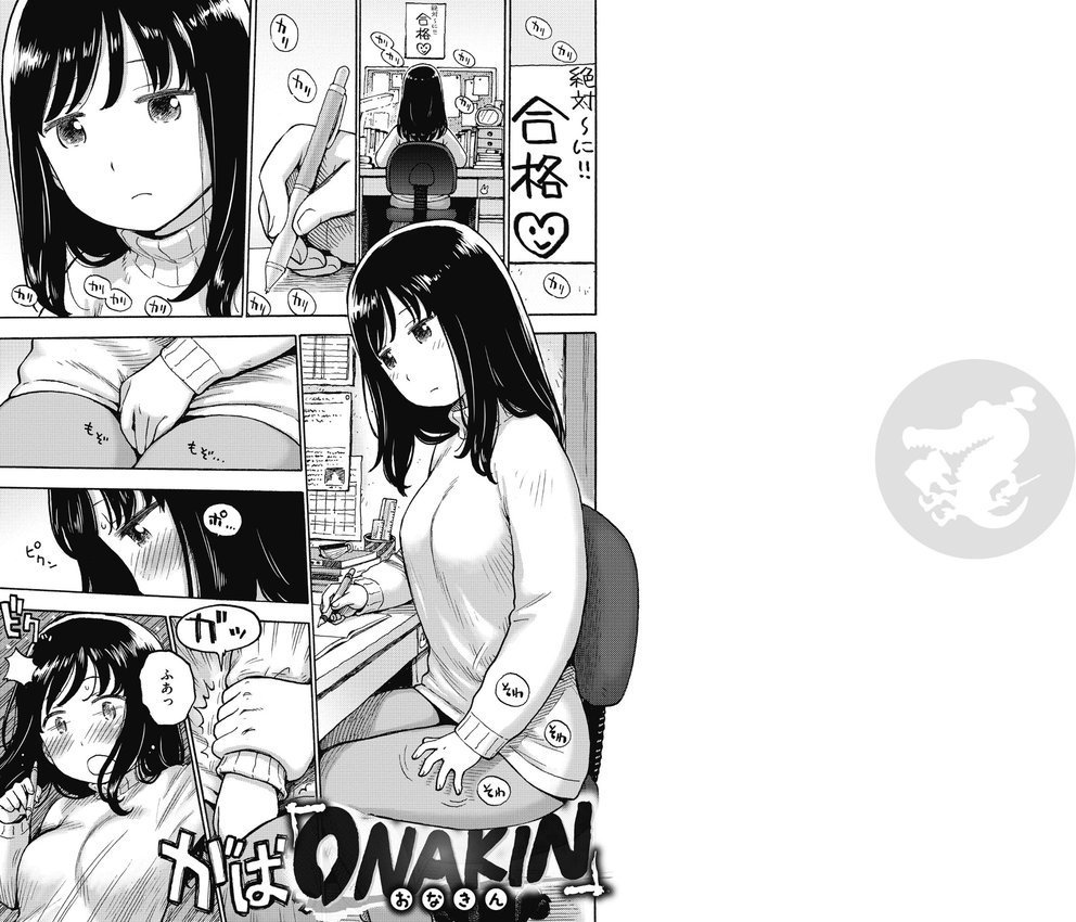 ONAKIN（単話） エロ画像 002