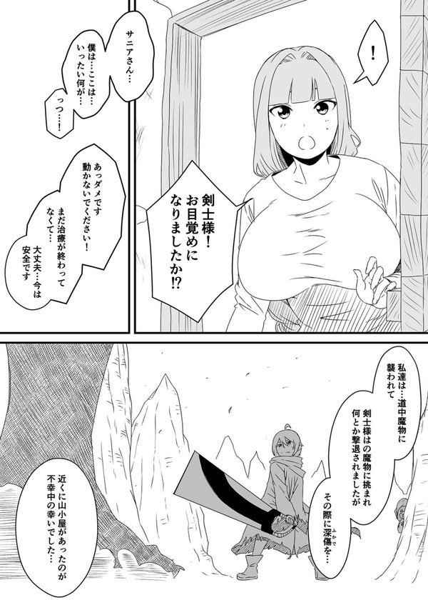 義理の姉との七日間生活 エロ画像 038