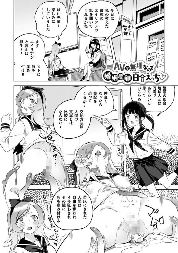 百合姦オードブル！ エロ画像 039