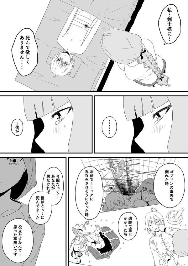 義理の姉との七日間生活 エロ画像 040