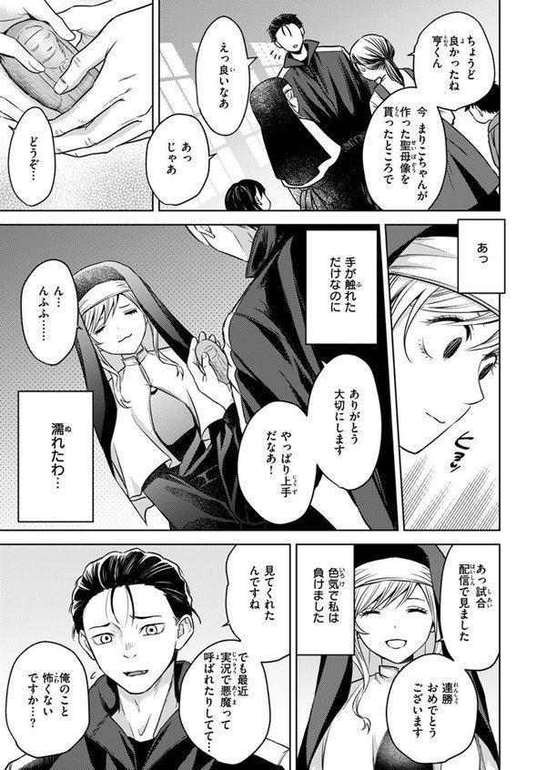 COMIC ゼロス ＃120 エロ画像 041