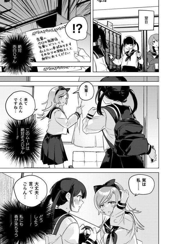 百合姦オードブル！ エロ画像 041