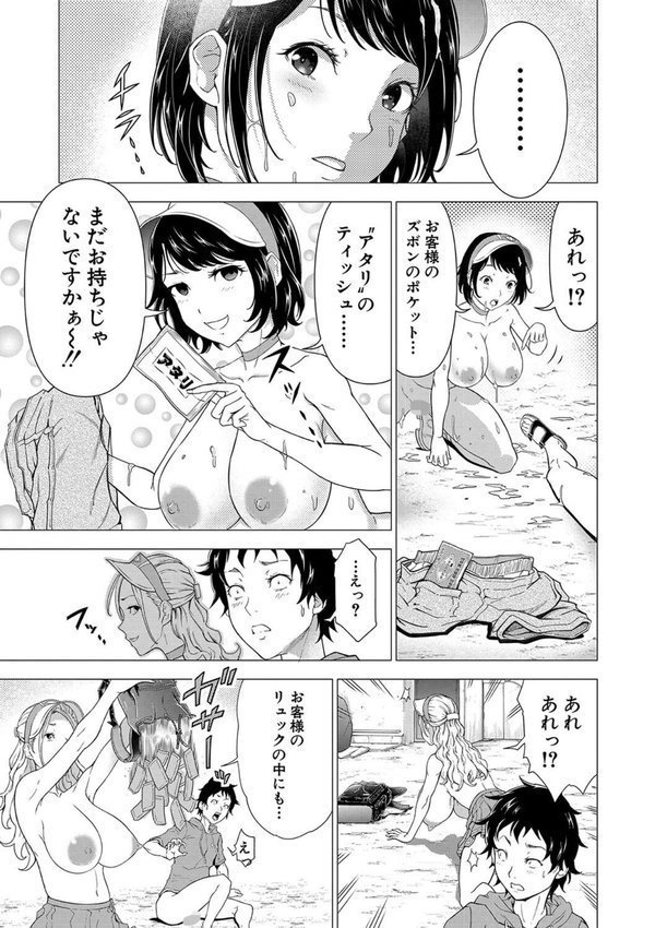 巨乳な痴女たち エロ画像 043