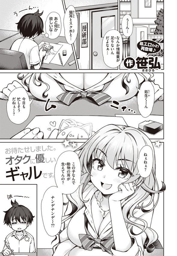 COMIC ゼロス ＃106 エロ画像 045