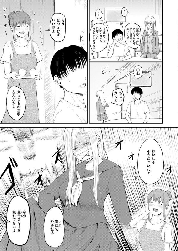 COMIC ゼロス ＃120 エロ画像 047