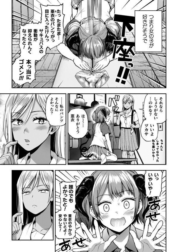 百合で伝えて私の疼き エロ画像 047