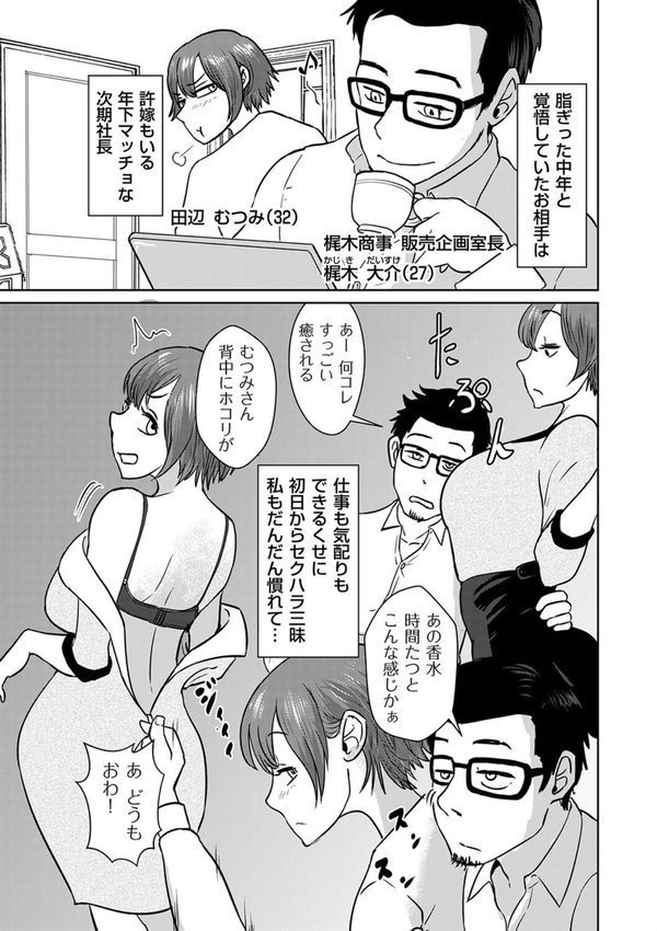 特殊な家政婦はじめました（単話） エロ画像 003