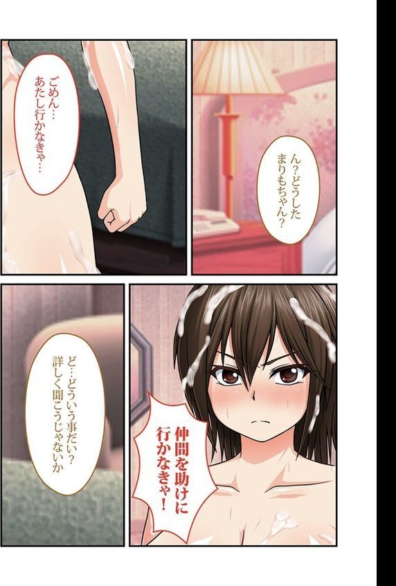 巨乳スケバンまりも-改造されてセックスにドハマリしたJK-（単話） エロ画像 003