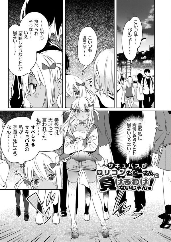 百合姦オードブル！ エロ画像 003