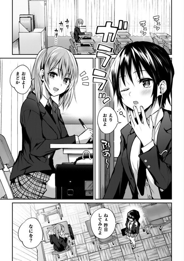 百合で伝えて私の疼き エロ画像 003