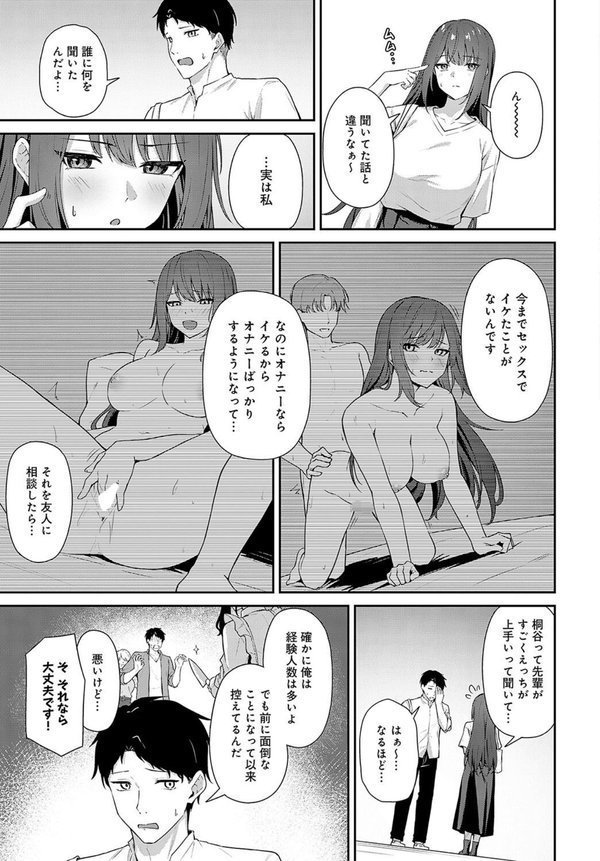 知りたがり（単話） エロ画像 003