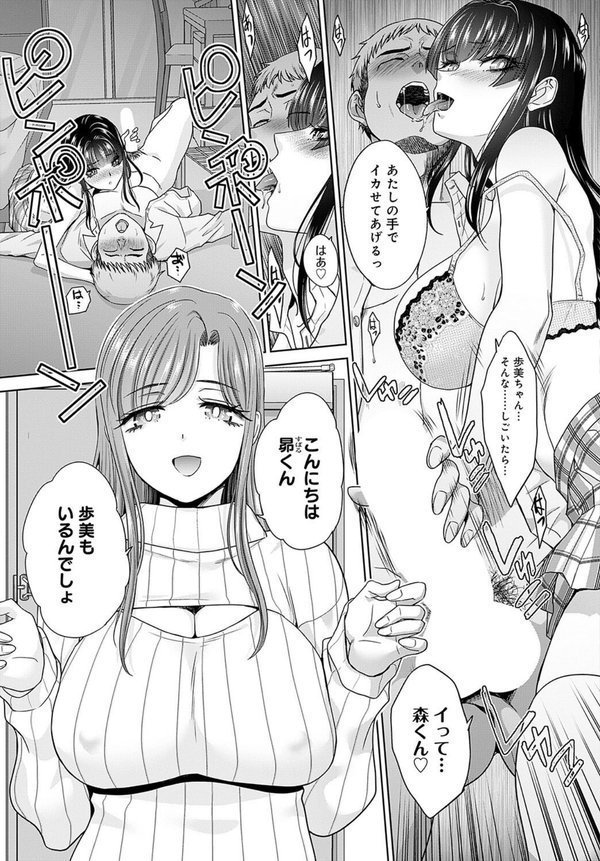 押しが強い母娘（単話） エロ画像 003