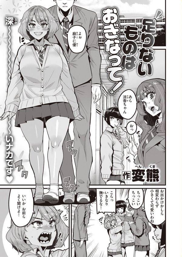 COMIC ゼロス ＃106 エロ画像 003