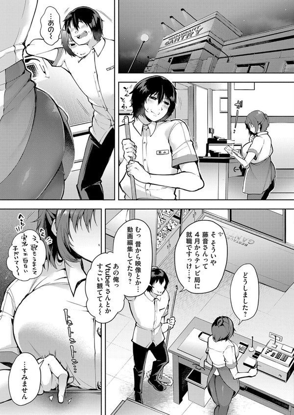 ちっちゃな牝ほどよく吠える（単話） エロ画像 003