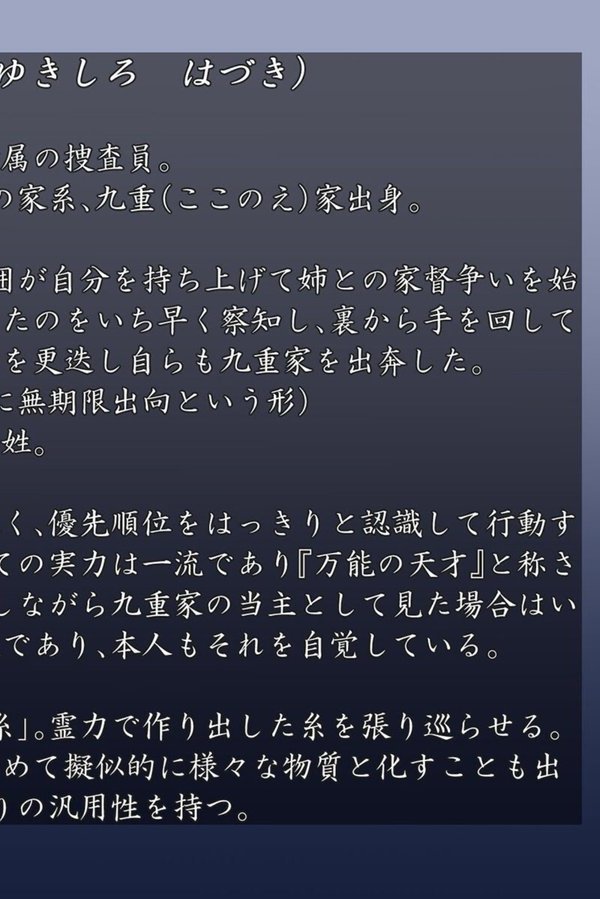 退魔捜査官ハヅキ〜淫獄の●●改造〜 モザイク版 エロ画像 002