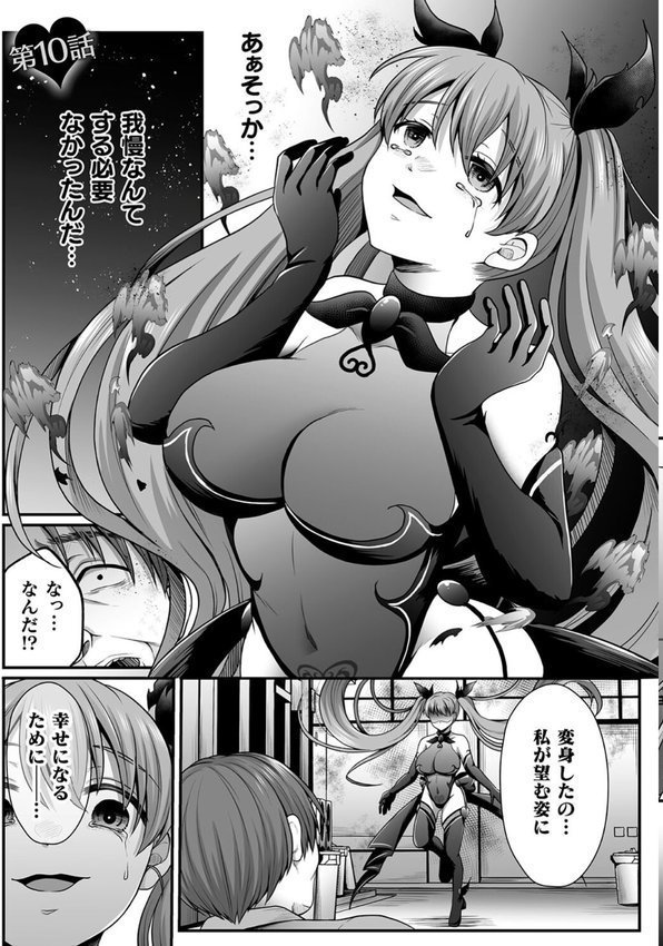 魔法少女マジピュア 〜NTR調教に堕ちるW魔法少女〜 THE COMIC エロ画像 059