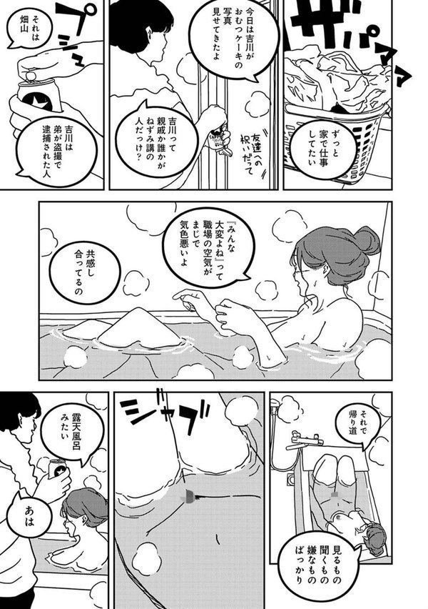 付き合って5年目のぼくらの性活（単話） エロ画像 004