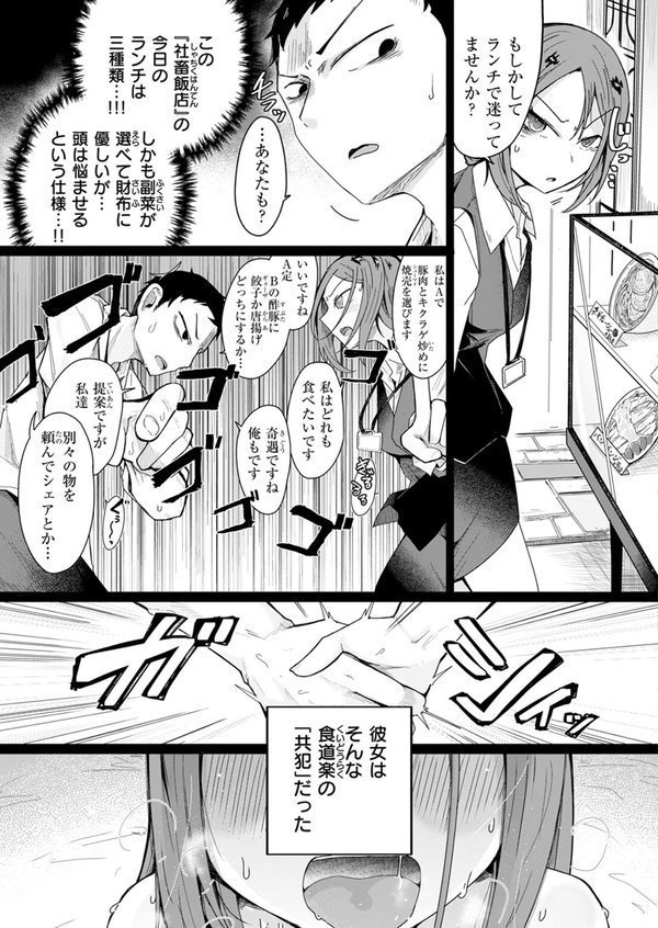 始まりはまず握手から（単話） エロ画像 005