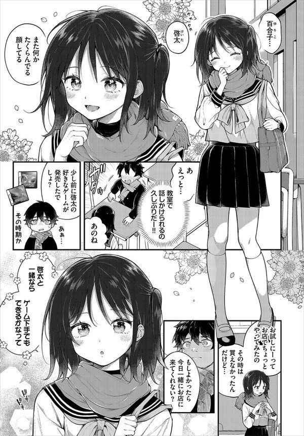 ダスコミ vol.31 エロ画像 005