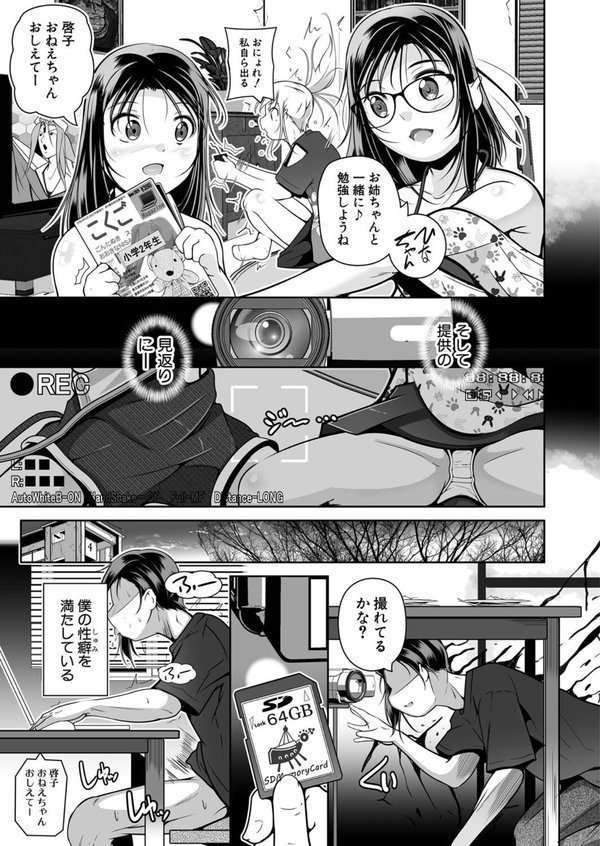 無料教室（単話） エロ画像 003