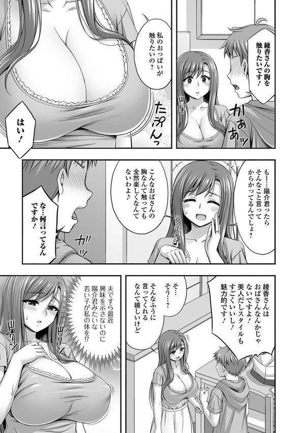 近所の人妻とイチャらぶエッチ エロ画像 004