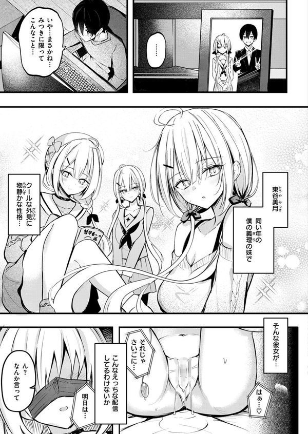 COMIC ゼロス ＃120 エロ画像 005