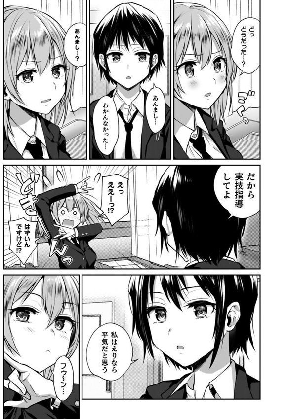 百合で伝えて私の疼き エロ画像 005