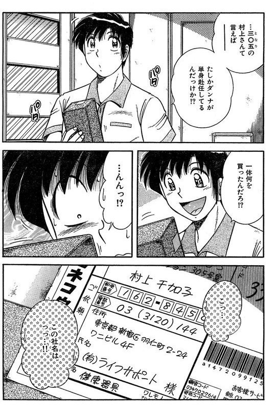 となりの人妻 エロ画像 005