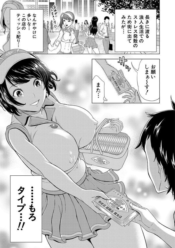 巨乳な痴女たち エロ画像 005