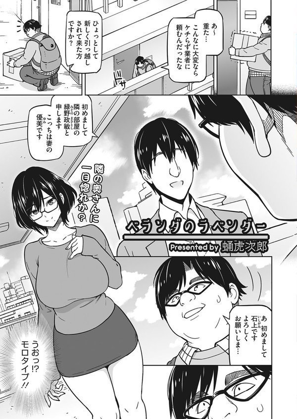 コミックホットミルク濃いめvol.045 エロ画像 004