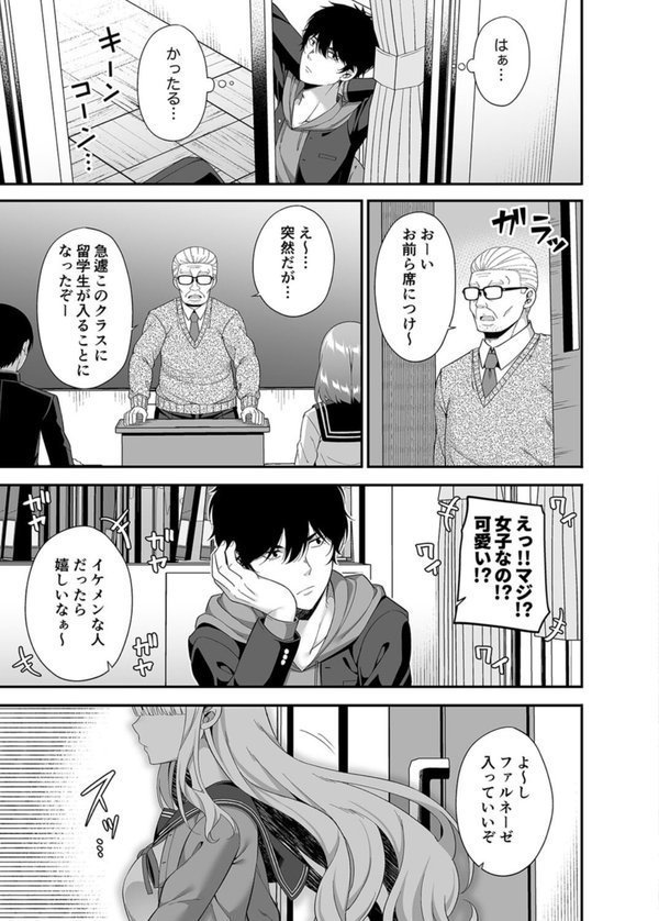 円交少女はお嫌いですか？（単話） エロ画像 005