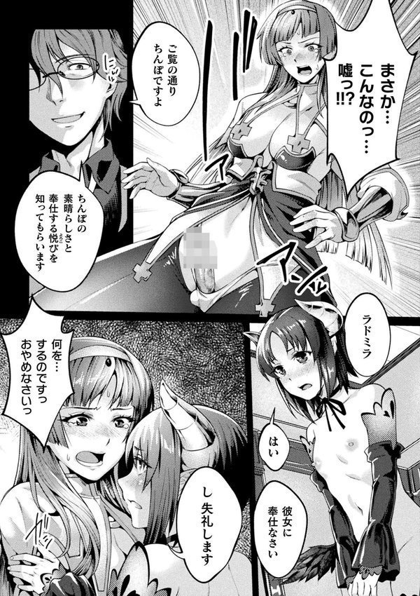 黒獣外伝 淫慾の大娼館 THE COMIC【単話】（単話） エロ画像 005