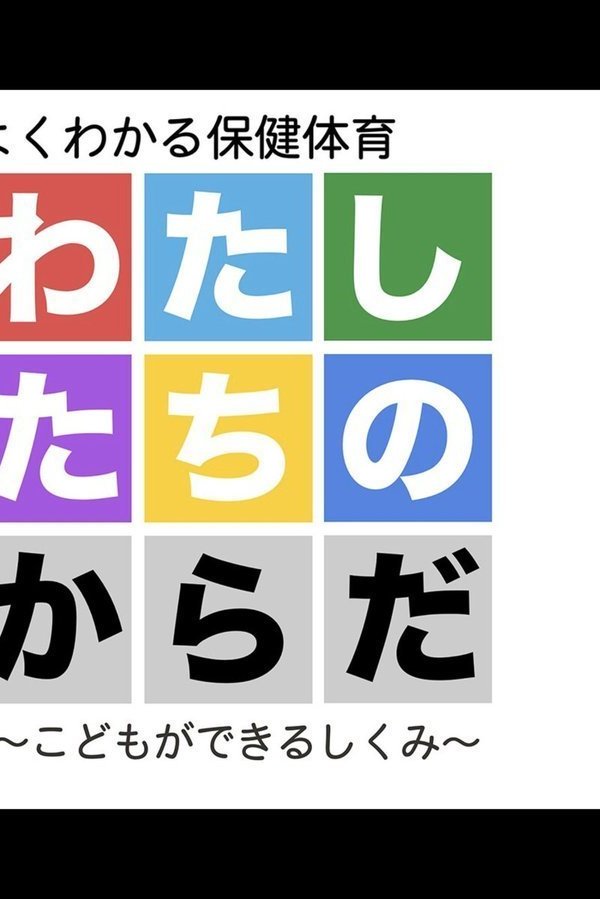 図解でわかる女性のカラダ 〜健康的で持続可能な性生活〜【得合本版】 エロ画像 003