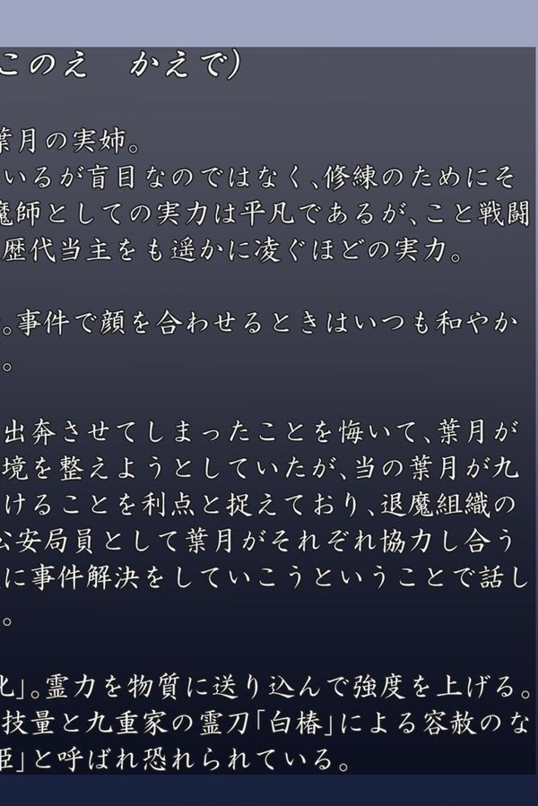 退魔捜査官ハヅキ〜淫獄の●●改造〜 モザイク版 エロ画像 004