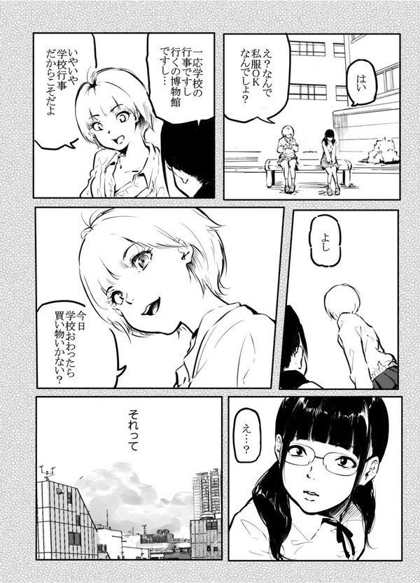 こう見えて生えてます。【18禁】（単話） エロ画像 002