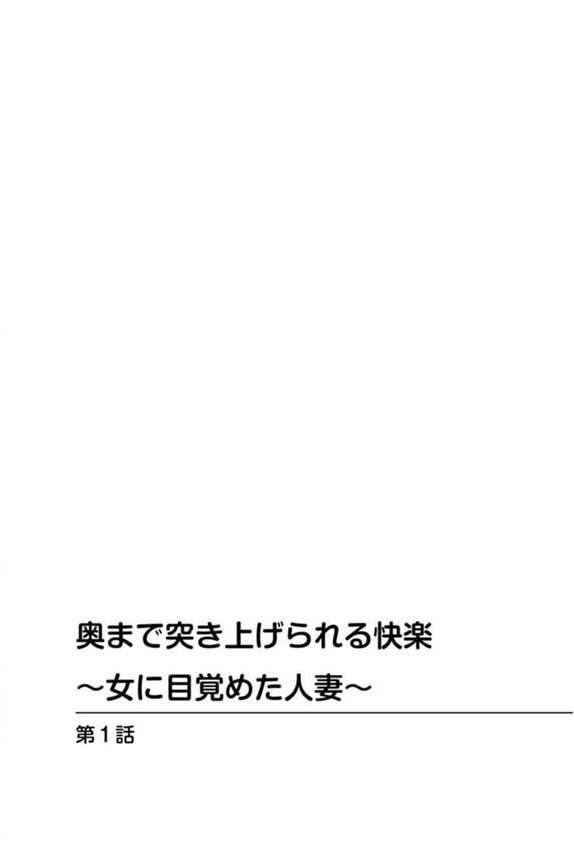 人妻×複数プレイ〜一人じゃ満足できないの！〜 エロ画像 004